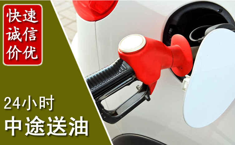 二道江区中途汽车送防冻液