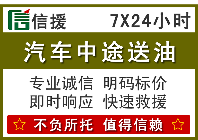 二道江区送油.png 二道江区送油.png