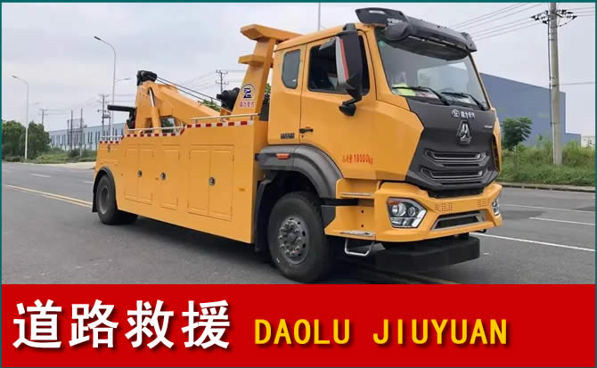 二道江区道路救援汽车送水