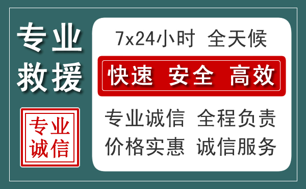 二道江区汽车救援送柴油